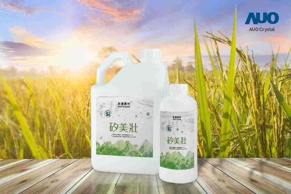 尊龙z6晶材推出“硅美壮”产品，，，利用副产物循环再制为硅肥，，，，除取代化学肥料发挥循环经济价值外，，更有效降低生态环境的伤害