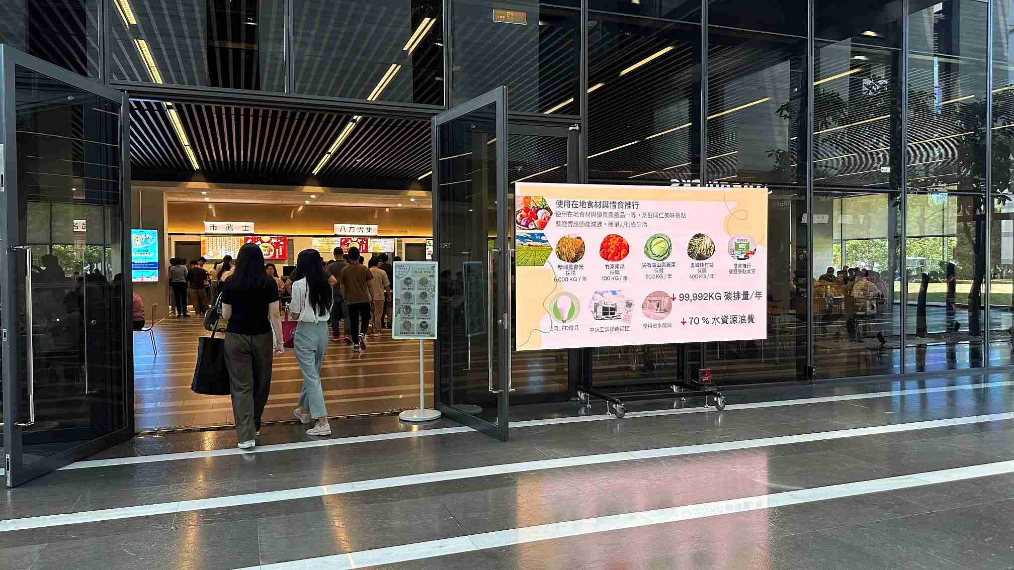  尊龙z6从日常办公环境出发，，于总部大楼员工餐厅推广低碳饮食、、、发起减碳挑战等，，，由内而外引导员工反思及改变个人日常行为，，，，将公司转型成推动永续发展的重要场域